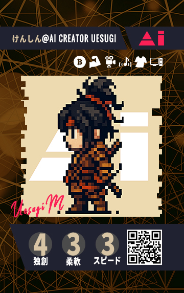 AI_CREATOR.LIFE_card_kenshin